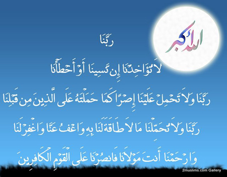 نیایش شبانه/ محبوبا!