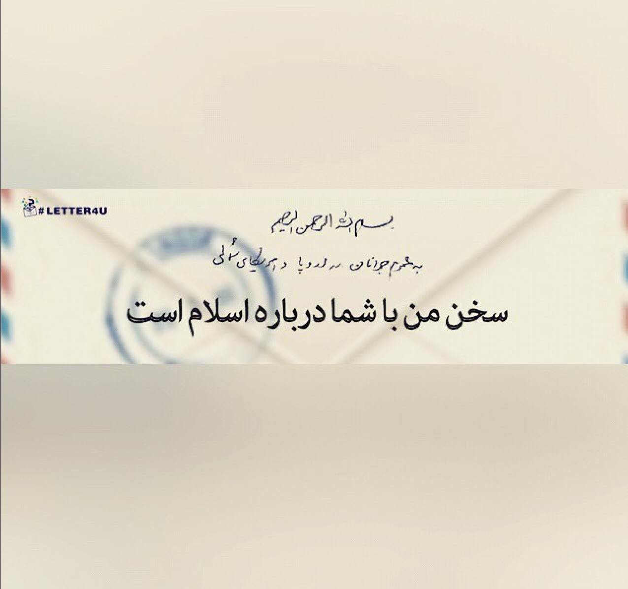 بازتاب&zwnj;های جهانی یک نامه/ رسانه&zwnj;ها: نامه رهبر معظم ایران سرگشاده و غیر منتظره بود + متن کامل پیام رهبر انقلاب به جوانان اروپایی و آمریکای شمالی