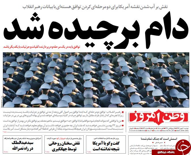 صفحه اول روزنامه های سیاسی، اجتماعی و ورزشی دوشنبه +تصاویر
