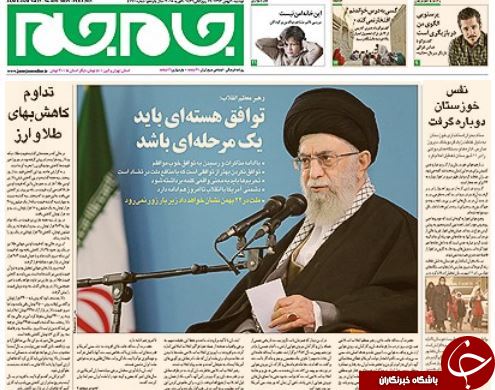 صفحه اول روزنامه های سیاسی، اجتماعی و ورزشی دوشنبه +تصاویر