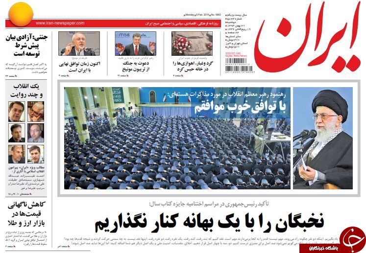 صفحه اول روزنامه های سیاسی، اجتماعی و ورزشی دوشنبه +تصاویر