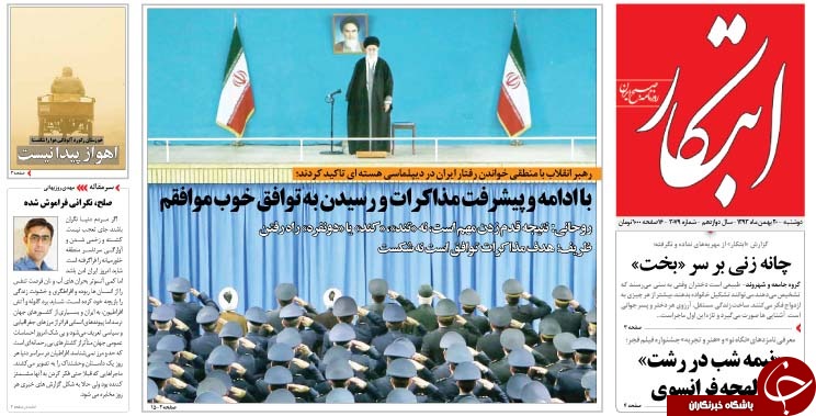 صفحه اول روزنامه های سیاسی، اجتماعی و ورزشی دوشنبه +تصاویر