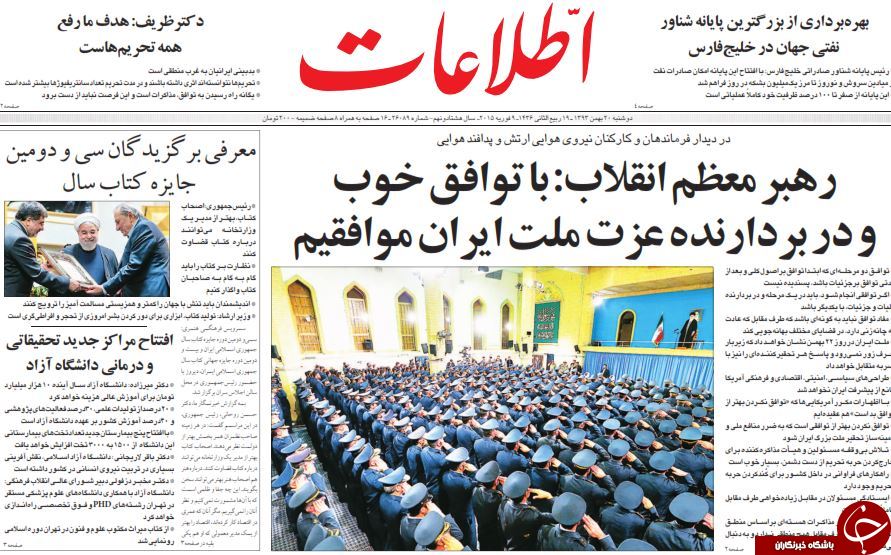 صفحه اول روزنامه های سیاسی، اجتماعی و ورزشی دوشنبه +تصاویر