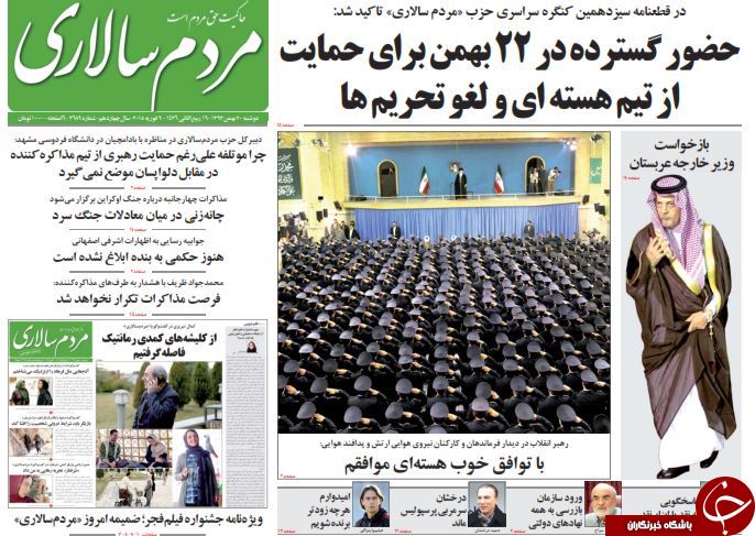 صفحه اول روزنامه های سیاسی، اجتماعی و ورزشی دوشنبه +تصاویر