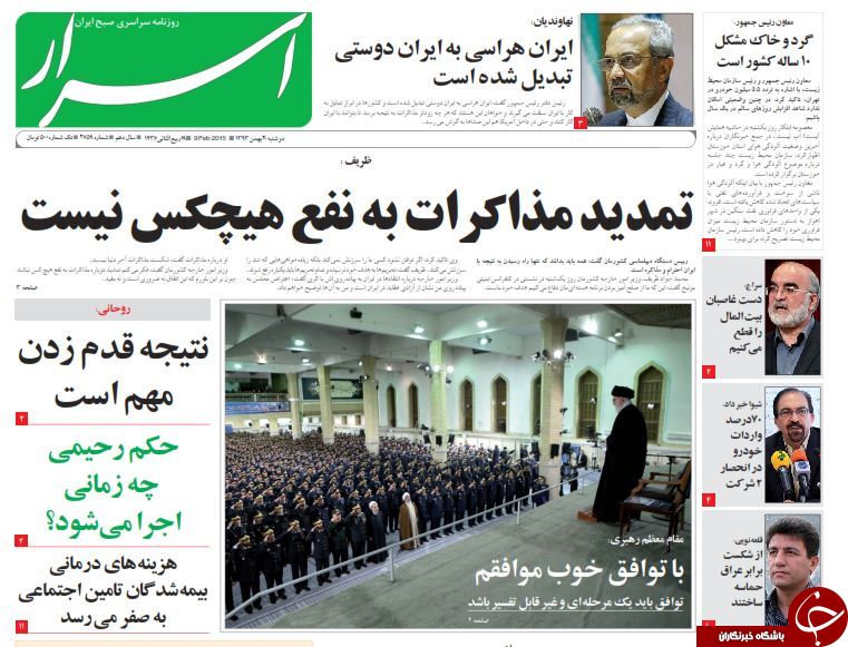 صفحه اول روزنامه های سیاسی، اجتماعی و ورزشی دوشنبه +تصاویر