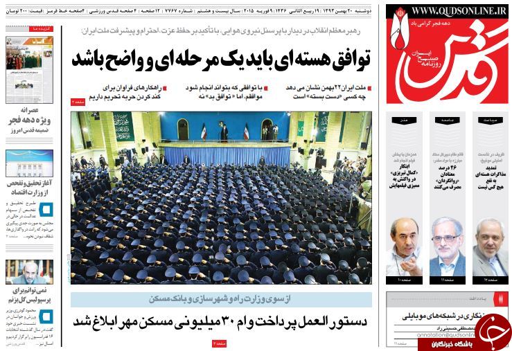 صفحه اول روزنامه های سیاسی، اجتماعی و ورزشی دوشنبه +تصاویر