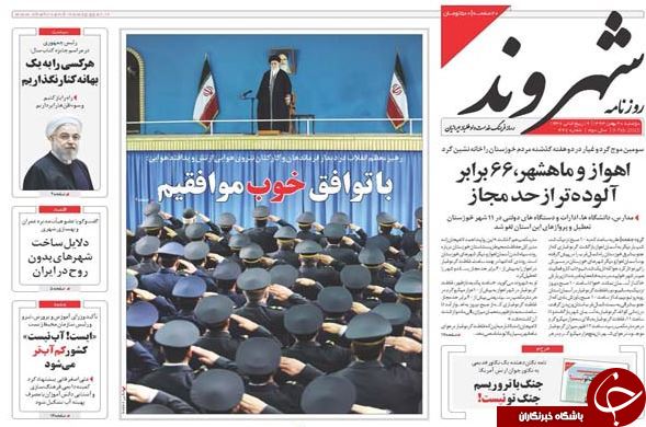 صفحه اول روزنامه های سیاسی، اجتماعی و ورزشی دوشنبه +تصاویر