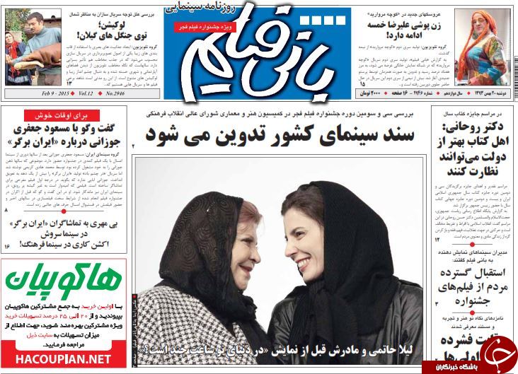 صفحه اول روزنامه های سیاسی، اجتماعی و ورزشی دوشنبه +تصاویر