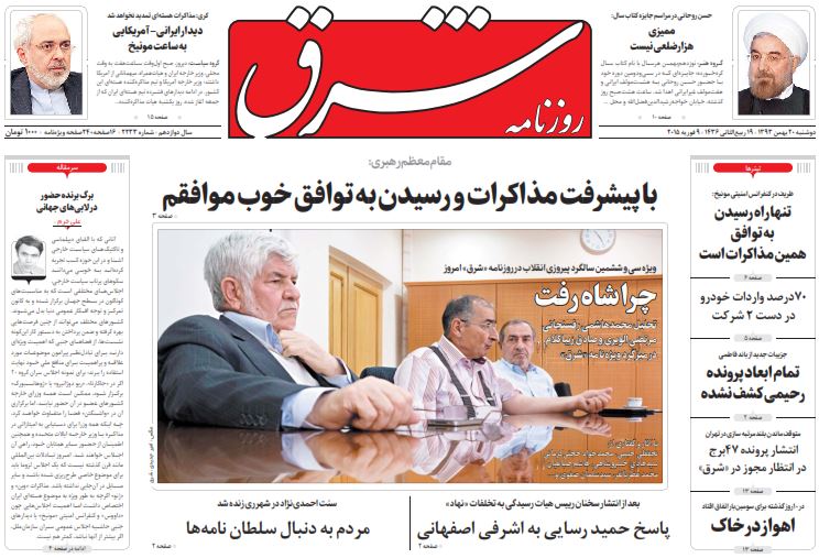 صفحه اول روزنامه های سیاسی، اجتماعی و ورزشی دوشنبه +تصاویر