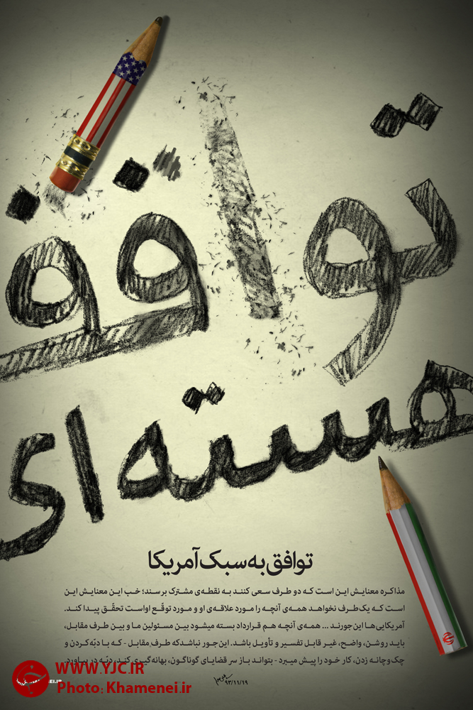 توافق به سبک آمریکا