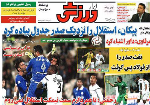 نیم صفحه روزنامه های ورزشی 20 بهمن