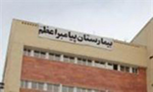 امروز بیمارستان پیامبر اعظم در کرمان افتتاح می شود