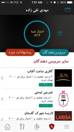 گزارش دریچه از مراسم رونمایی نسخه جدید نرم افزار فیدیلیو