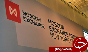شاخص بورس مسکو افزایش یافت