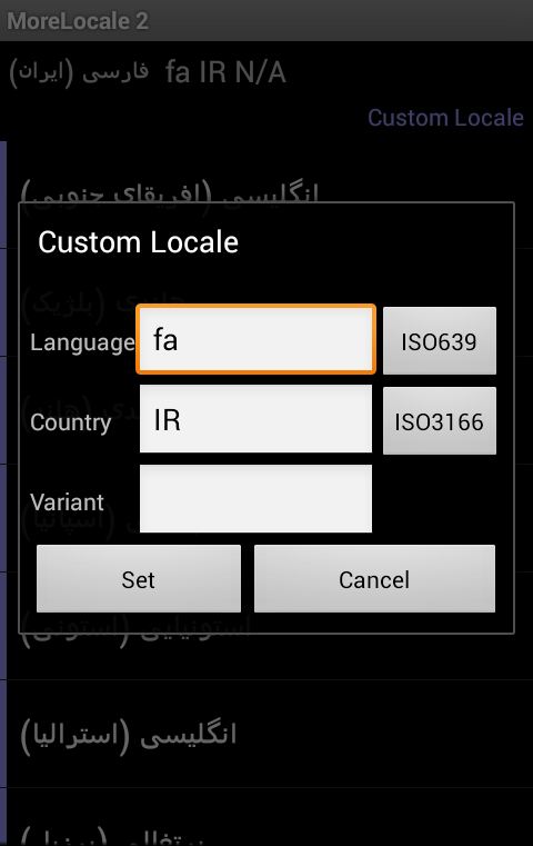 فارسی ساز اندروید