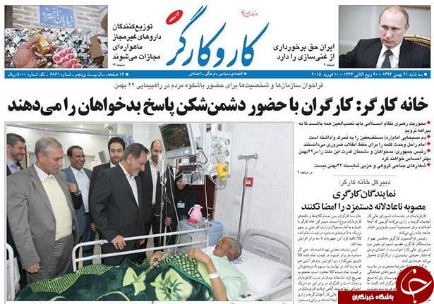 صفحه اول روزنامه های سیاسی، اجتماعی و ورزشی دوشنبه +تصاویر
