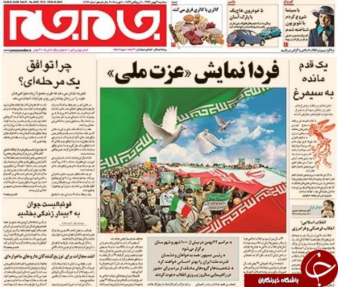 صفحه اول روزنامه های سیاسی، اجتماعی و ورزشی دوشنبه +تصاویر
