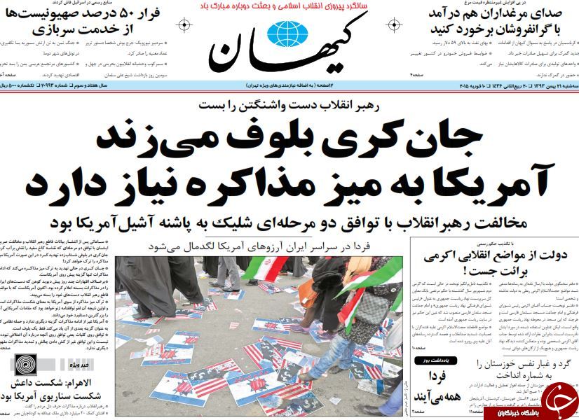 صفحه اول روزنامه های سیاسی، اجتماعی و ورزشی دوشنبه +تصاویر
