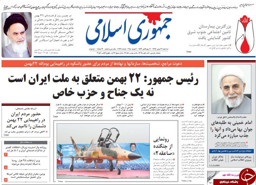 صفحه اول روزنامه های سیاسی، اجتماعی و ورزشی دوشنبه +تصاویر