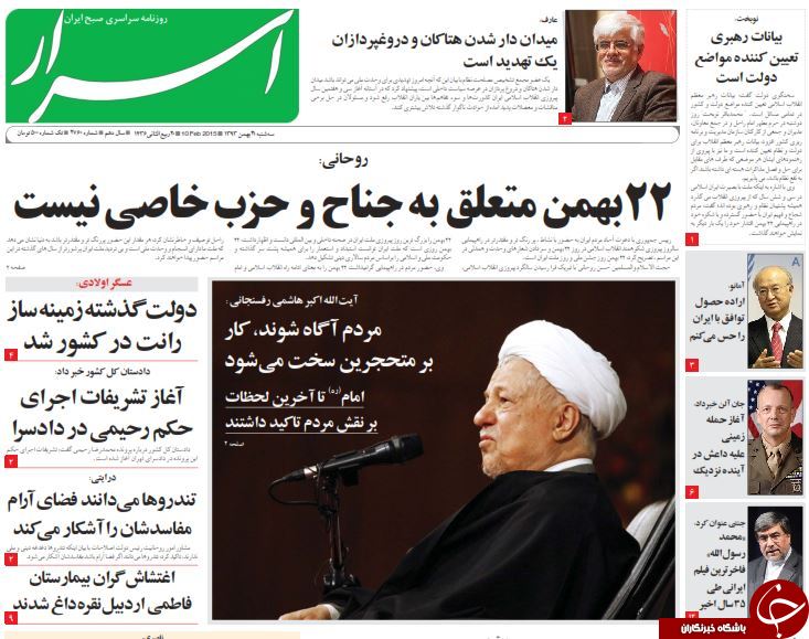 صفحه اول روزنامه های سیاسی، اجتماعی و ورزشی دوشنبه +تصاویر