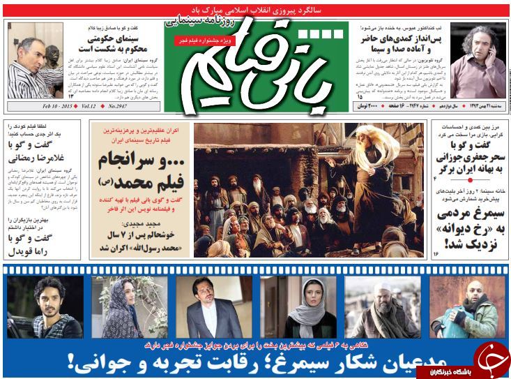 صفحه اول روزنامه های سیاسی، اجتماعی و ورزشی دوشنبه +تصاویر