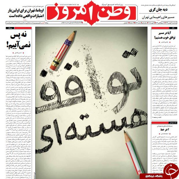صفحه اول روزنامه های سیاسی، اجتماعی و ورزشی دوشنبه +تصاویر