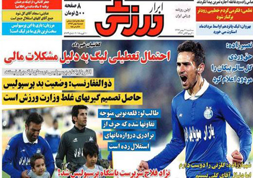 نیم صفحه روزنامه های ورزشی 21 بهمن