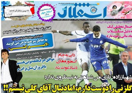 نیم صفحه روزنامه های ورزشی 21 بهمن