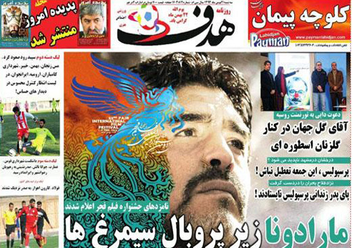 نیم صفحه روزنامه های ورزشی 21 بهمن
