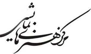 مدیر کل اداره هنرهای نمایشی منصوب شد