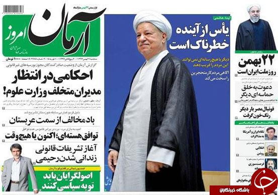 صفحه اول روزنامه های سیاسی، اجتماعی و ورزشی سه شنبه +تصاویر