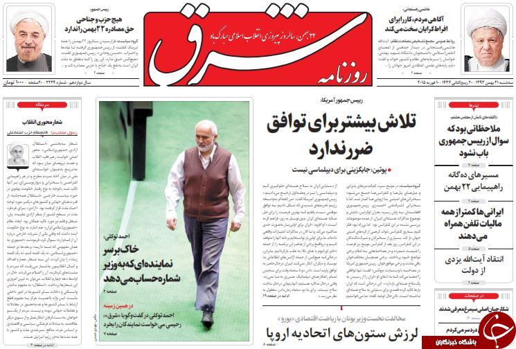 صفحه اول روزنامه های سیاسی، اجتماعی و ورزشی سه شنبه +تصاویر
