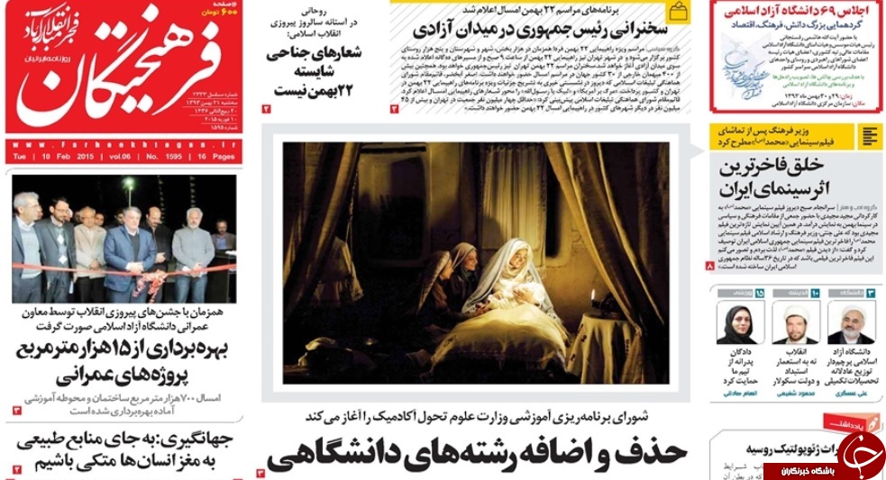 صفحه اول روزنامه های سیاسی، اجتماعی و ورزشی سه شنبه +تصاویر