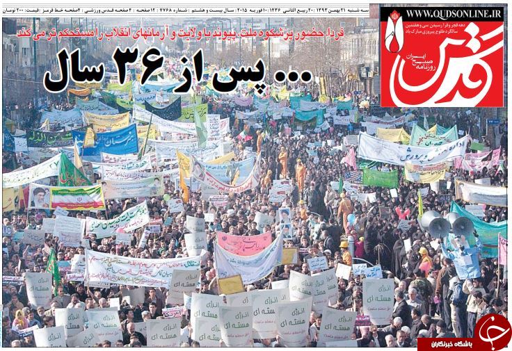 صفحه اول روزنامه های سیاسی، اجتماعی و ورزشی سه شنبه +تصاویر