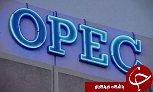 پیش بینی اوپک از افزایش تقاضا برای نفت