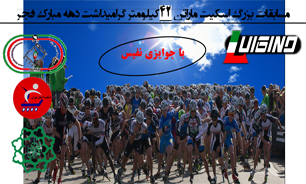 رقابت‌های اسکیت ماراتن به مناسبت دهه مبارک فجر برگزار می‌گردد