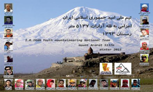 تیم کوه‌نوردی امید عازم صعود به قله «آرارات» شد