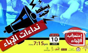 فراخوان برای تظاهرات گسترده در آستانه سالگرد انقلاب 14 فوریه