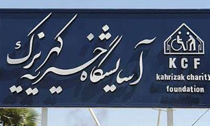 حضور ورزشکاران المپیک در آسايشگاه كهريزك