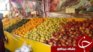 توزیع میوه شب عید در قزوین از 25 اسفند