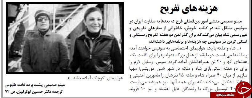 هزینه خرید مشروبات الکلی یک مهمانی شاه ۳۵۰ برابر حقوق یک کارمند