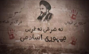 نه شرقی، نه غربی، جمهوری اسلامی / دستاوردهای سیاست خارجی ایران پس از انقلاب + فیلم