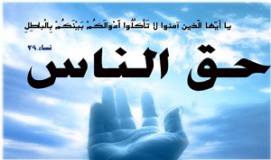 یک سال ناراحتی به خاطر پرداخت نکردن هیجده قِران