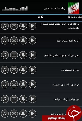 ناقص / مجموعه کامل سرودهای انقلابی + دانلود نرم افزار