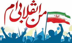 من انقلابی&zwnj;ام؛ غرفه&zwnj;ای برای کودکان و نوجوانان/ برپایی نمایشگاه عکس انقلاب