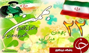 مسیرهای راهپیمایی 22 بهمن مازندرانی&zwnj;ها در 60 نقطه اقتدار