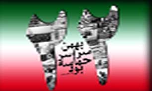 آغاز راهپیمایی یوم الله ۲۲ بهمن در هرمزگان