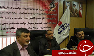 بهره برداری از سیستم حفاظت الکترونیک پالایشگاه آبادان