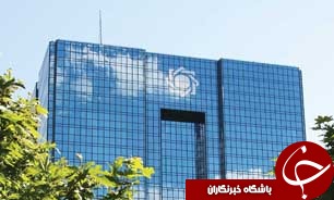 حمايت قاطع شورای پول و اعتبار از اقدامات نظارتی بانک مرکزی