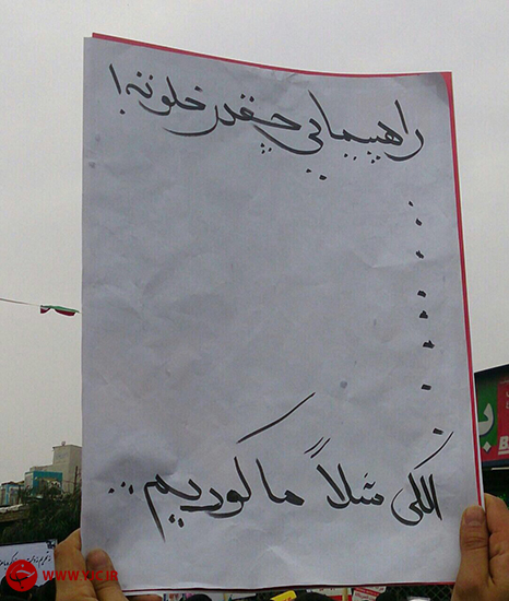 در حاشیه راهپیمایی 22 بهمن/ حضور با لباسی خاص در یک جشن تولد+ عکس